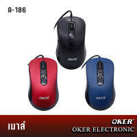 OKER รุ่น A-186 เม้าส์ OKER G-LASTER MOUSE