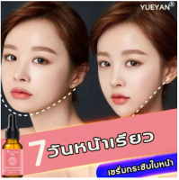 สูตรใหม่ ? เซรั่มบำรุงผิวหน้า ยกกระชับหน้า ดูแลผิวหน้า เซรั่มหน้าใส เอสเซ้นส์ เซรั่มบำรุงผิว ครีมหน้าเรียว ยกกระชับ ยกกระชับใบหน้า ครีมปรับรูปหน้า ครีมยกกระชับผิวหน้า ครีมหน้าวี เซรั่มหน้าเรียว ครีมกระชับรูขน สกินแคร์ กระชับผิว Face Serum