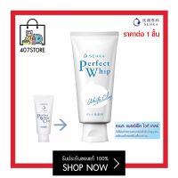 โฉม่ใหม่ 1 ชิ้น โฟมล้างหน้า SENKA PERFECT WHITE CLAY เซนกะ เพอร์เฟ็ค ไวท์ เคลย์ มี 2 ขนาด 50/120 g. โฟมล้างหน้าสูตรผสม White Clay สะอาดสดชื่นทุกครั้งที่ล้าง