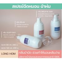 Shop แท้ ของแท้ มีในไทย สเปรย์ฉีดหมอน ฉีดผ้าห่ม เพื่อสุขภาพ กลิ่นบำบัด ช่วยการนอนหลับ ผ่อนคลาย By appbew