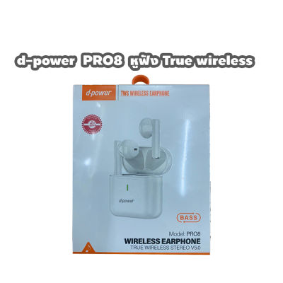 d-power PRO8 หูฟัง บลูทููธ True  Wireless earphone V5.0