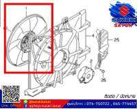 ใบพัดลมหม้อน้ำ Suzuki Celerio สำหรับเกียร์ AUTO ใช้ได้ทุกปี