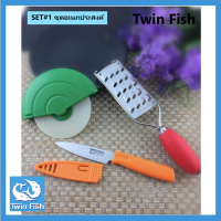 ส่งฟรี TWIN FISH SET 1 อุปกรณ์เครื่องครัวเอนกประสงค์ 3 ชิ้น