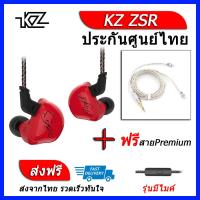 KZ ZSR หูฟัง3ไดรเวอร์ ของแท้ ประกันศูนย์ไทย รุ่น มีไมค์ (ชุด B แถมสาย Premium)