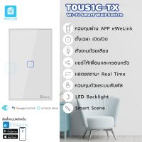 Sonoff รุ่น TX-T0US1C สวิตช์ เปิด/ปิด อัจฉริยะระบบสัมผัส แบบ 1 ปุ่ม WiFi Smart Wall Switch สามารถ เปิด/ปิด สะดวกสบายควบคุมได้ง่ายๆผ่านสมาร์ทโฟน