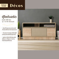 DECOS ตู้ไซด์บอร์ด 120 ซม. รุ่น T-12 TIDY สีธรรมชาติ [ไม่รวมประกอบ] |LAN|