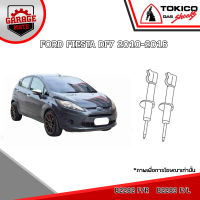 TOKICO โช้คอัพ FORD FIESTA DF7 2010-2016 รหัส B2282 (สตรัทแก๊ส) B2283 (สตรัทแก๊ส) E20023 (แก๊สมาตรฐาน)