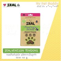 GOP ขนมสุนัข ZEAL: VENISON TENDONS 125g (เอ็นลูกกวางนิวซีแลนด์) ขนมหมา ขนมสัตว์เลี้ยง