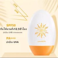 Lameila Anti-Aging Cream SPF50 PA+++ ครีมกันแดด ขนาด 55 กรัม