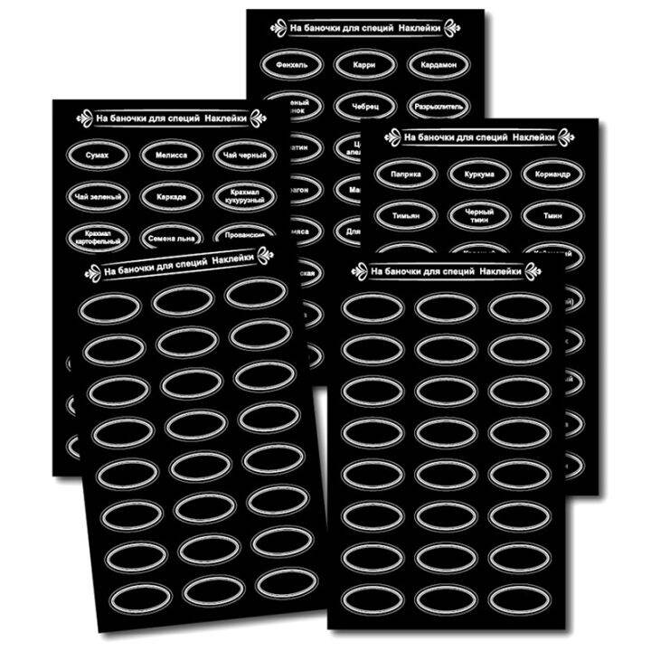 hot-dt-120pcs-jars-stickers-cans-spice-labels-russian-self-adhesive-pantry-organizaton-blackboard