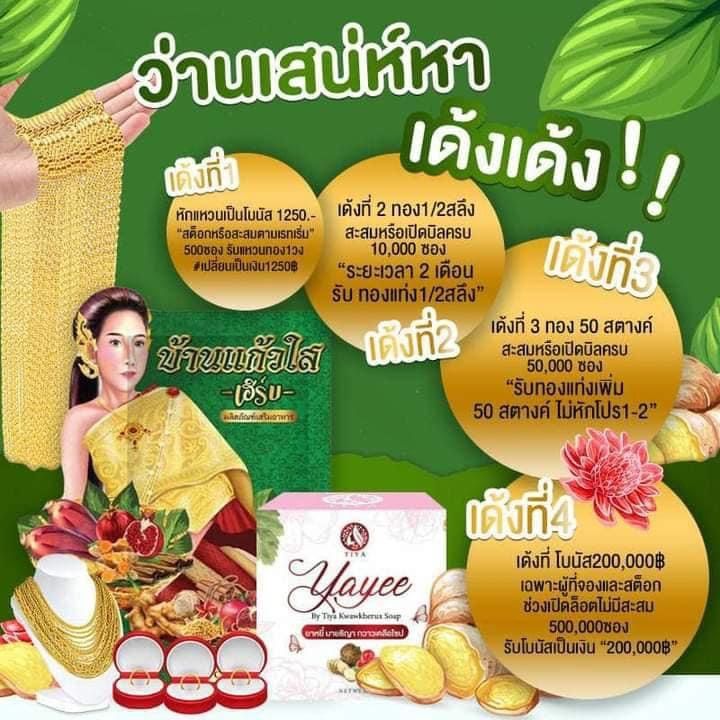 เซต3ซอง-ขายส่ง-lot-9-โฉมใหม่ล่าสุด-แท้-พร้อมส่ง-ว่านเสน่หา-บ้านแก้วใส