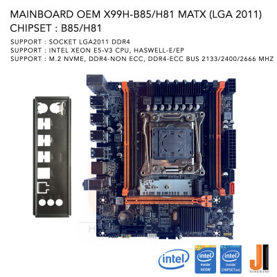 Mainboard OEM X99H-B85/H81 mATX (LGA 2011-V3-DDR4) (สินค้าใหม่สภาพดีมีฝาหลังมีการรับประกัน)