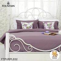 Fountain ผ้าปูที่นอน ผ้านวม 3.5 ฟุต/5 ฟุต/6 ฟุต สีม่วง PURPLE FTPURPLE02 (ฟาวเท่น)