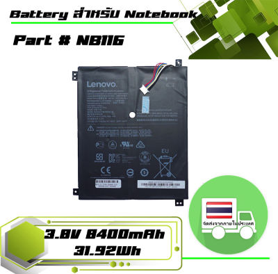 แบตเตอรี่ เลอโนโว - Lenovo battery เกรด Original สำหรับรุ่น Ideapad 100S 100S-11IBY NB116 5B10K37675 80R2 100S-80 R2 1ICP4 58145-2