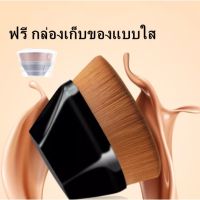 แปรงแต่งหน้า แปรงเกลี่ยรองพื้น ขนแปรงนุ่ม NO.55