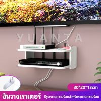 YUANTA ชั้นวางเราเตอร์ ชั้นวางทีวี ชั้นวางทีวี ชั้นวางติดผนัง  ชั้นวางกล่อง wifi  router rack