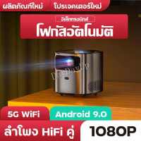 โปรเจคเตอร์ P3 โปรเจ็กเตอร์ โฮมโปรเจคเตอร์ มินิโปรเจคเตอร์ Mini Projector 5G WiFi