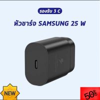 สายชาร์จ ชาร์จเร็วสุด หัวชาร์จ+สายชาร์จ Samsung Super Fast Charging type C cable Wall Charger-25W PD AdapterFor A70iPad อุปกรณ์ชาร์จโทรศัพท์ สายชาร์จโทรศัพท์ อุปกรณ์โทรศัพท์