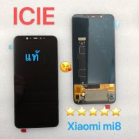 ชุดหน้าจอ Xiaomi mi 8 งานแท้มีประกัน