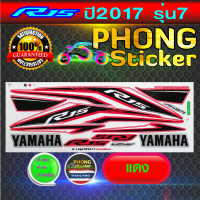 สติกเกอร์ R15 ปี2017 รุ่น7 สติกเกอร์ YAMAHA R15 ปี2017 รุ่น7 (สีสวย สีสด สีไม่เพี้ยน)