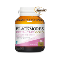 Blackmores pre 9+ care gold แบลคมอร์ส พรี 9 พลัส แคร์ โกลด์ 30แคปซูล