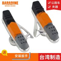 [COD] BARADINE road bike brake leather aluminum alloy hollow C clip rubber 470TC