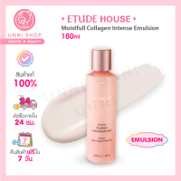 แท้100% Etude Moistfull Collagen Intense Emulsion 180ml