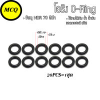 O ring ยางโอริง ขนาด EXD2*10/EXD2*14/EXD2*18/EXD2*20/EXD2*29/EXD2*30/EXD2*31/EXD2*31/EXD2*32/EXD2*40/EXD2*50/EXD2*53/EXD2*60/EXD2*70/EXD2*80/EXD2*90/EXD2*100/EXD2*110