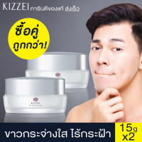 [ 2 ชิ้น] KIZZEI ครีมหน้าขาว Pro Whitening Cream 15g ครีมลดฝ้าลดกระ ครีมบำรุงหน้า ลดฝ้ากระ  ขาวกระจ่างใส ครีมขาวใส ครีมทาหน้า ลดจุดด่างดำ