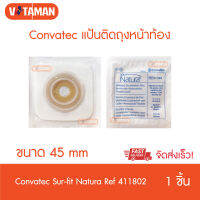 Convatec Sur-Fit Natura Moldable durahesive ขนาด 45 mm (REF 411802) 1 ชิ้น แป้นสำหรับติดถุงหน้าท้องแบบปั้นแต่งได้