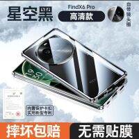 【Ready】 OPPO findx6 mobile phone case findx6pro magnetic glass protective cover new Dimensity version all-inclusive anti-fall shell