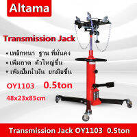 Transmission Jack แท่นยกเกียร์ รับน้ำหนักได้ 0.5ton 48x23x85cm OY1103 แม่แรงยกสูง แม่แรงฟาร์ม ไฮลิฟท์แจ็ค เครื่องยก แม่แรง แม่แรงเชิงกล แม่แรงไฮดรอลิก ไฮ（ปั๊มเดียว）