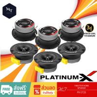 PLATINUM-X ทวิตเตอร์จาน 4นิ้ว 3คู่ ST-25 / PX-TW4.201BTI วอยซ์คอยล์ไทเทเนียม เสียงใสเสียงเพราะ ทวิตเตอร์ เสียงแหลม แหลม MT