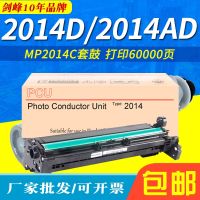 [COD] Suitable for MP2014 Drum 2014D Toner Cartridge Copier 2014AD Development Components