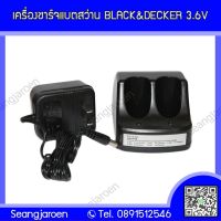 เครื่องชาร์จแบตสว่าน Black&amp;Decker 3.6V