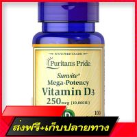 Delivery Free (Exp 10/2024)  Vitamin D3 250 MCG (10000 IU) 100 Softgels Vitamin D 3Fast Ship from Bangkok