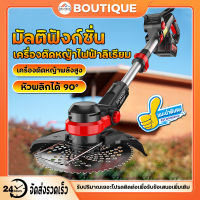 【BOUTIQUE】เครื่องตัดหญ้า เครื่องตัดหญ้าไฟฟ้า24V กำลังไฟสูง 800W าร์จไฟได้รวดเร็ว เครื่องตัดหญ้าไร้สาย ติดตั้งง่าย เป็นมิตรต่อสิ่งแวดล้อมการ