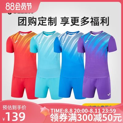 2023 High quality new style [customizable] Joma Homers same style sports suit for men and women in summer new breathable volleyball competition training suit