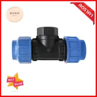 สามทางสวมล็อก PE เกลียวใน TOWAI 63 มม.X2 นิ้ว สีดำ-น้ำเงินPE COMPRESSION TEE FITTING FPT TOWAI 63MMX2IN BLACK-BLUE **คุณภาพดี**