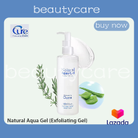 Curel Natural Aqua Gel 250ml.เจลทำความสะอาดรูขุมขนบนใบหน้าอย่างอ่อนโยน 250g คลีนซิ่ง ขัดผิว