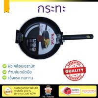 กระทะทอด กระทะเคลือบอย่างดี กระทะ TEFAL C2100582 26CM  TEFAL  C2100582 ร้อนเร็ว กระจายความร้อนทั่วถึง เคลือบอย่างดี ไม่ติดผิวหน้า ปลอดภัยไร้สารเคมี Cooking Pans จัดส่งฟรีทั่วประเทศ