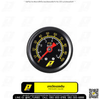 เกจย์ วัดแรงดัน ยี่ห้อ PPRC Pressure Gauge (ราคาเฉพาะเกจย์วัด)