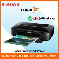 เครื่องปริ้นเตอร์ Canon เครื่องพิมพ์อิงค์เจ็ท A3 Canon Pixma IX6770 [พิมพ์อย่างเดียว]