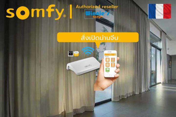 somfy-connexoon-rts-ขายส่ง-สมาร์ทเกตเวย์แอพ-somfy-ใช้กับระบบ-rts-ควบคุมและดูสถานะ-อุปกรณ์-somfy-ได้ถึง-30-อุปกรณ์