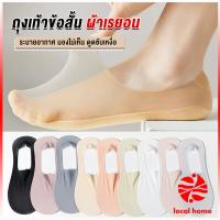 Local home ถุงเท้าข้อสั้น ถุงเท้าคัชชู ผ้าเรยอน แบบบางพิเศษ Ankle Socks