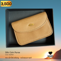 กระเป๋าใส่เหรียญ ใส่เงิน หนังวัวแท้  - Leather coin pouch (Cow leather) 3"x4" - จิม ทอมป์สัน - Jim Thompson