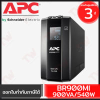 APC Back UPS Pro BR900MI 900VA/540Watts เครื่องสำรองไฟ ของแท้ ประกันศูนย์ 3ปี