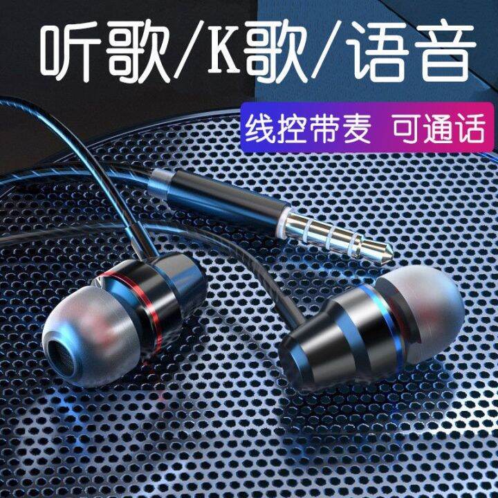 in-ear-headphones-line-charged-with-heavy-earplugs-wheat-chicken-apple-android-special-vivo