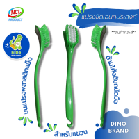 แปรงขัดเอนกประสงค์ ***สินค้าคละสี*** พร้อมส่ง DINO BRAND