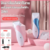 แบตตาเลี่ยนสำหรับเด็ก แบตตาเลี่ยนไฟฟ้า ปัตตาเลี่ยนไฟฟ้า ชาร์จUSB เครื่องกำจัดขนไฟฟ้า อุปกรณ์ตัดผมเด็ก ไร้สายพกพาสะดวก เสียงเบา กันน้ำ